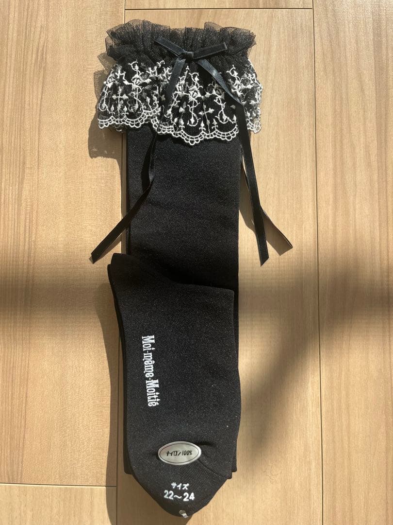 Moi-meme-Moitie オーバーニー　モワティエ