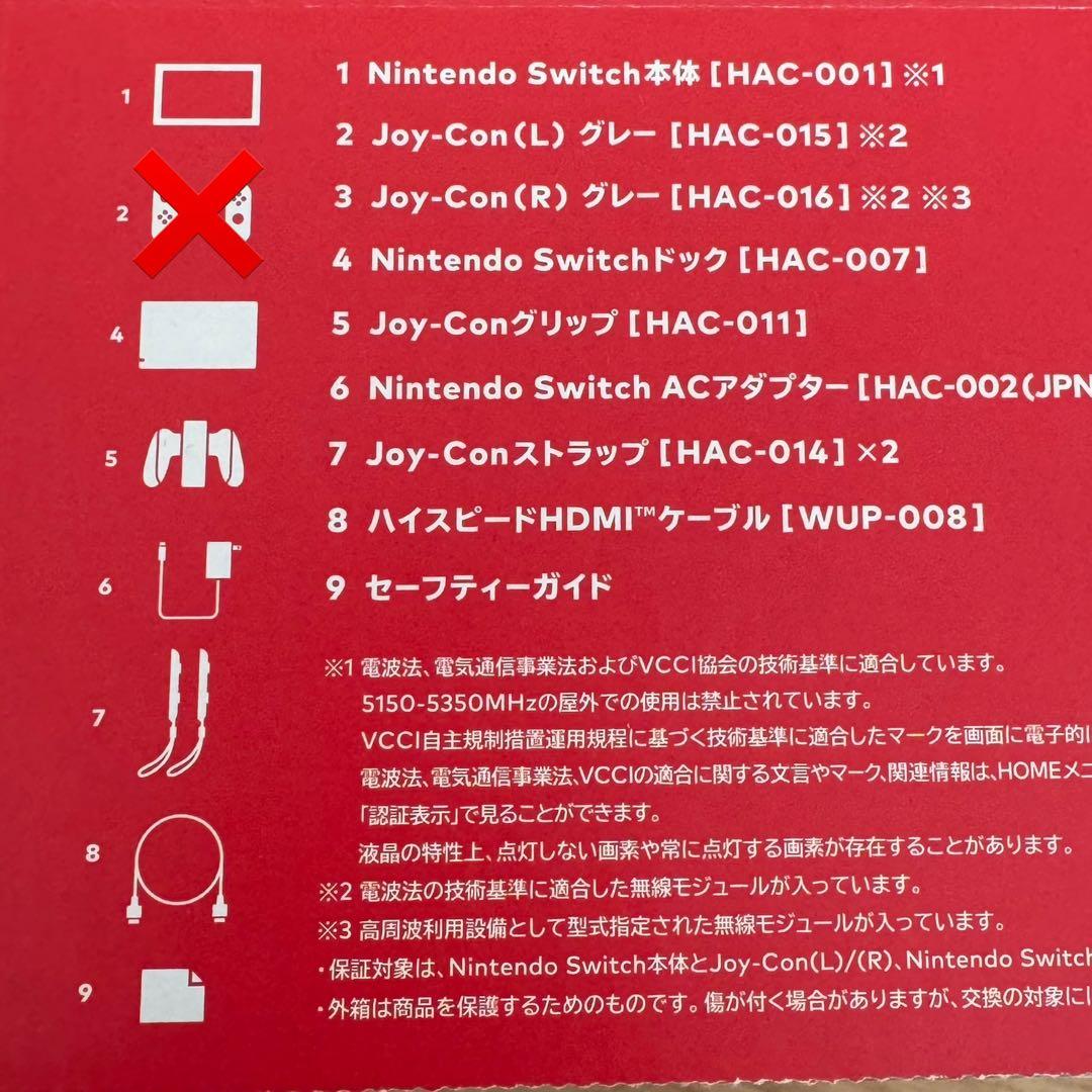 Nintendo Switch 本体 +プロコンセット【Joy-Con無し】