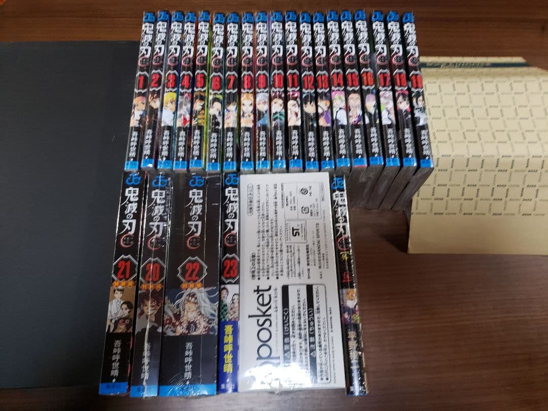 鬼滅の刃　全巻　特装版+同梱版+外伝