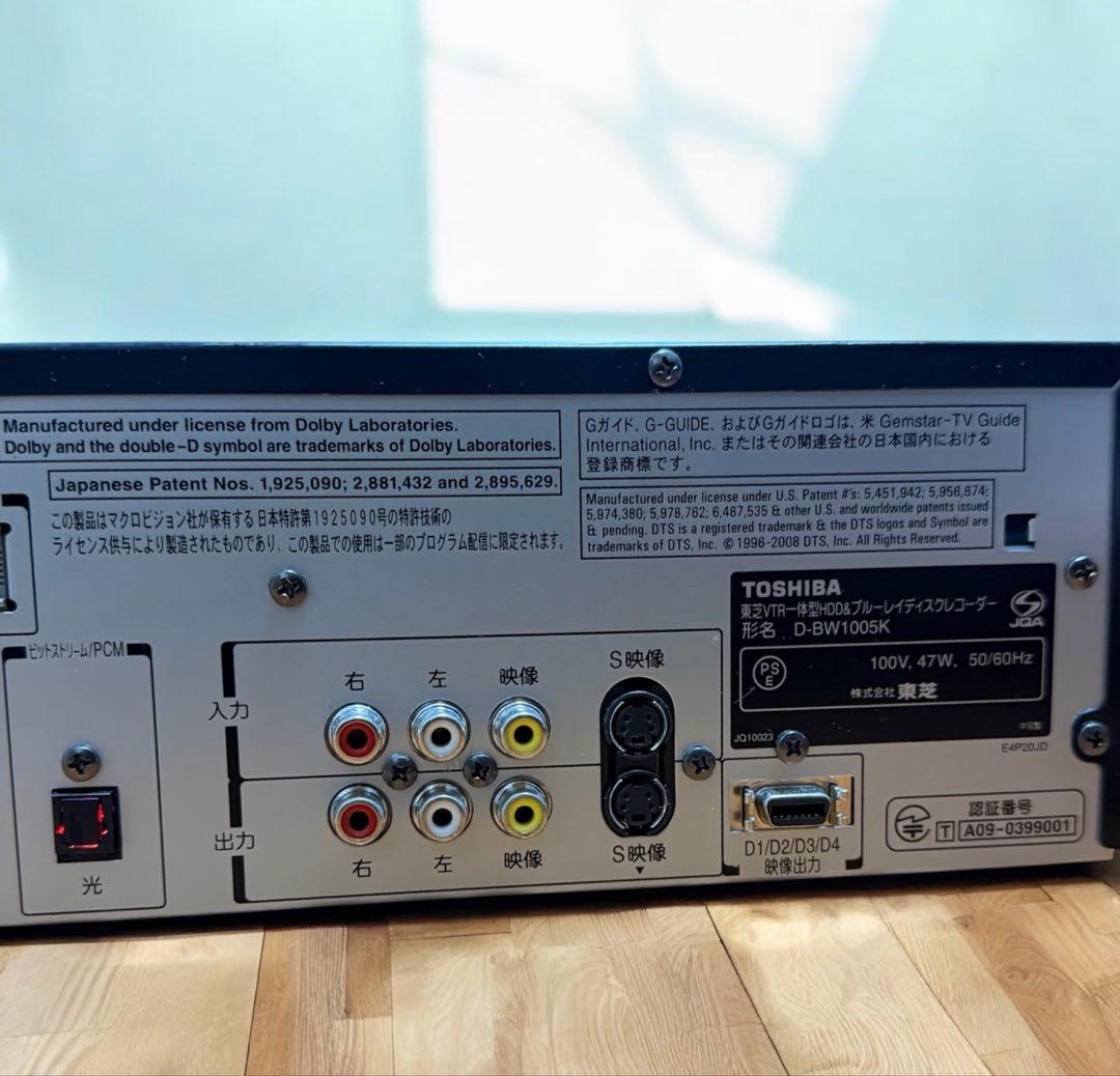 TOSHIBA D-BW1005K VHS/BD/HDD一体式レコーダー 極美品