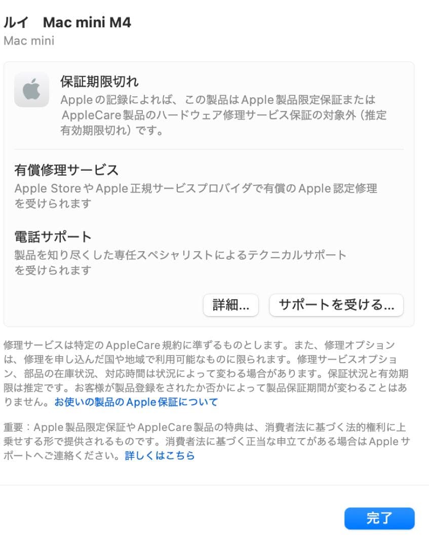 Apple M4チップ Mac mini 24GBメモリ 512GB SSD