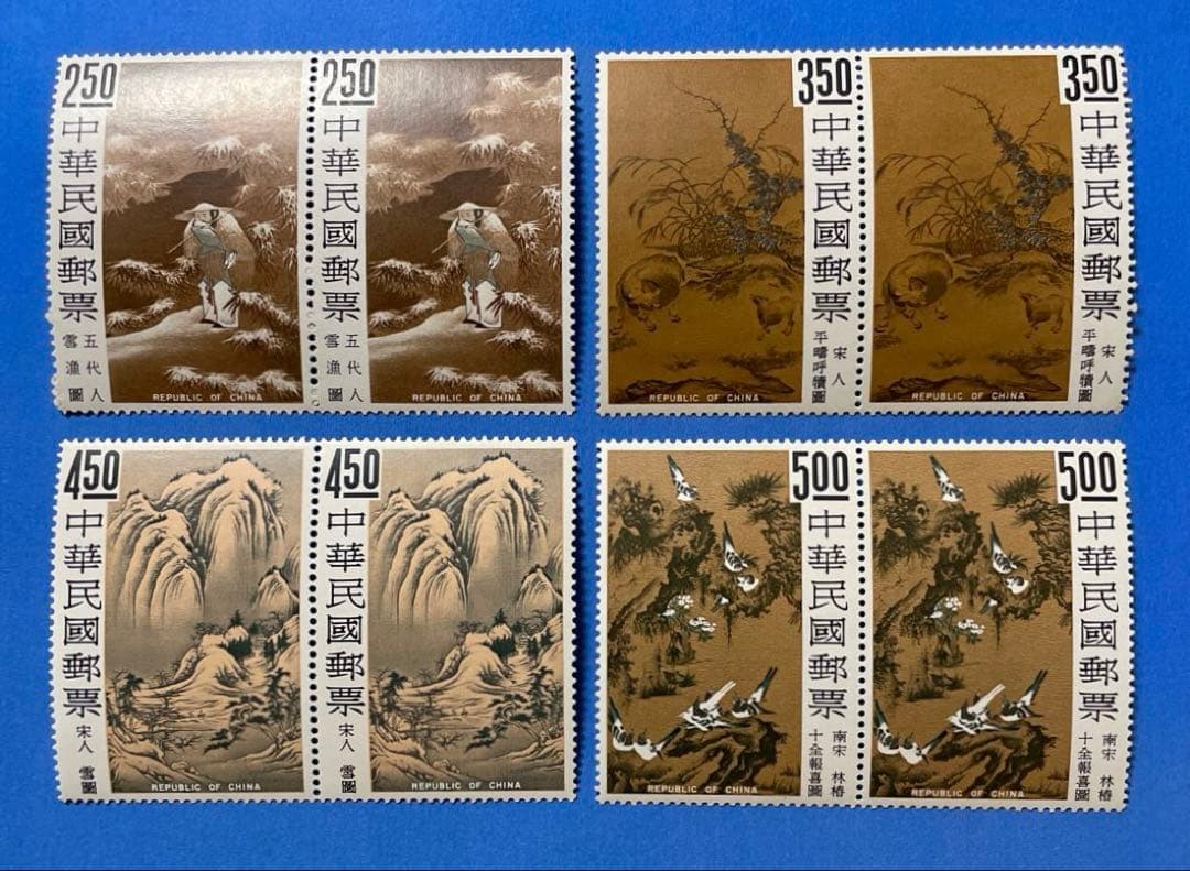 中華民国台湾切手　故宮名画‘66年版(未使用・ペア、4種完)