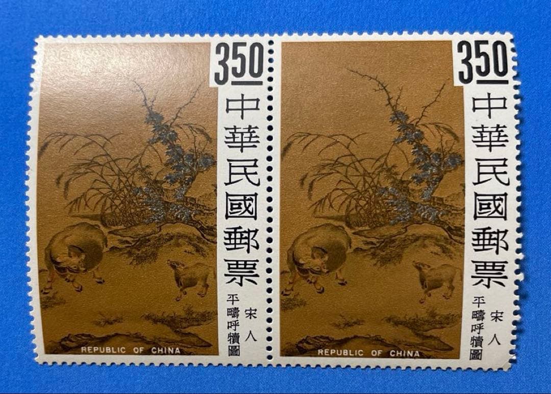 中華民国台湾切手　故宮名画‘66年版(未使用・ペア、4種完)