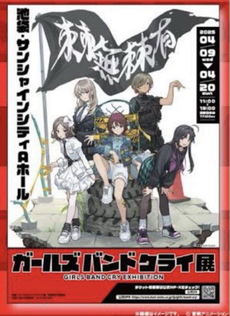【期間限定値下げ】ガルクラ展　島村楽器　150枚限定ポスター