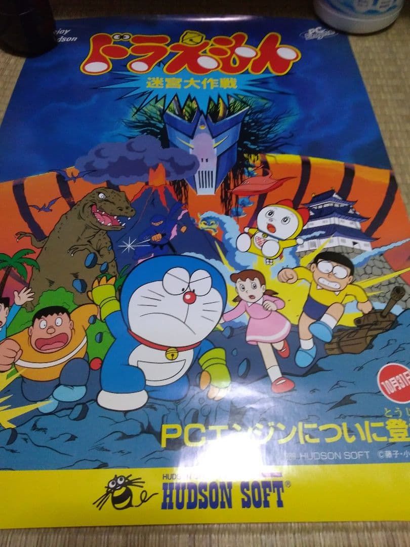 ドラえもん(ポスター)