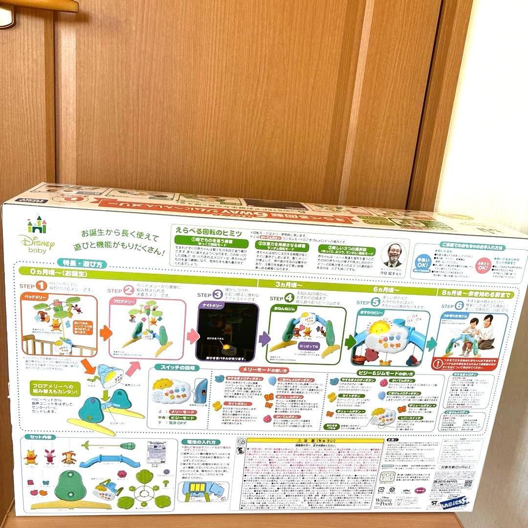 【極美品】プーメリーDisney babyくまのプーさん6WAYジムにへんしん