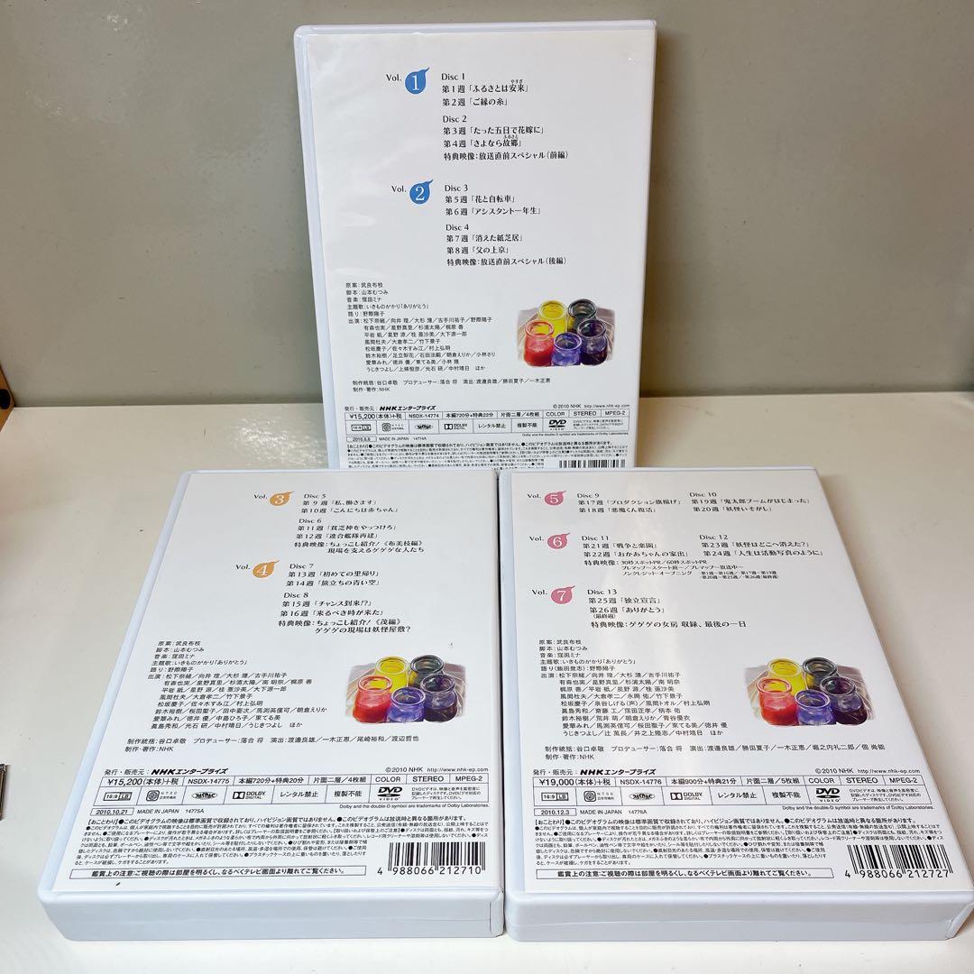 ゲゲゲの女房 完全版　DVD-BOX1～3　全26話　水木しげる　松下奈緒