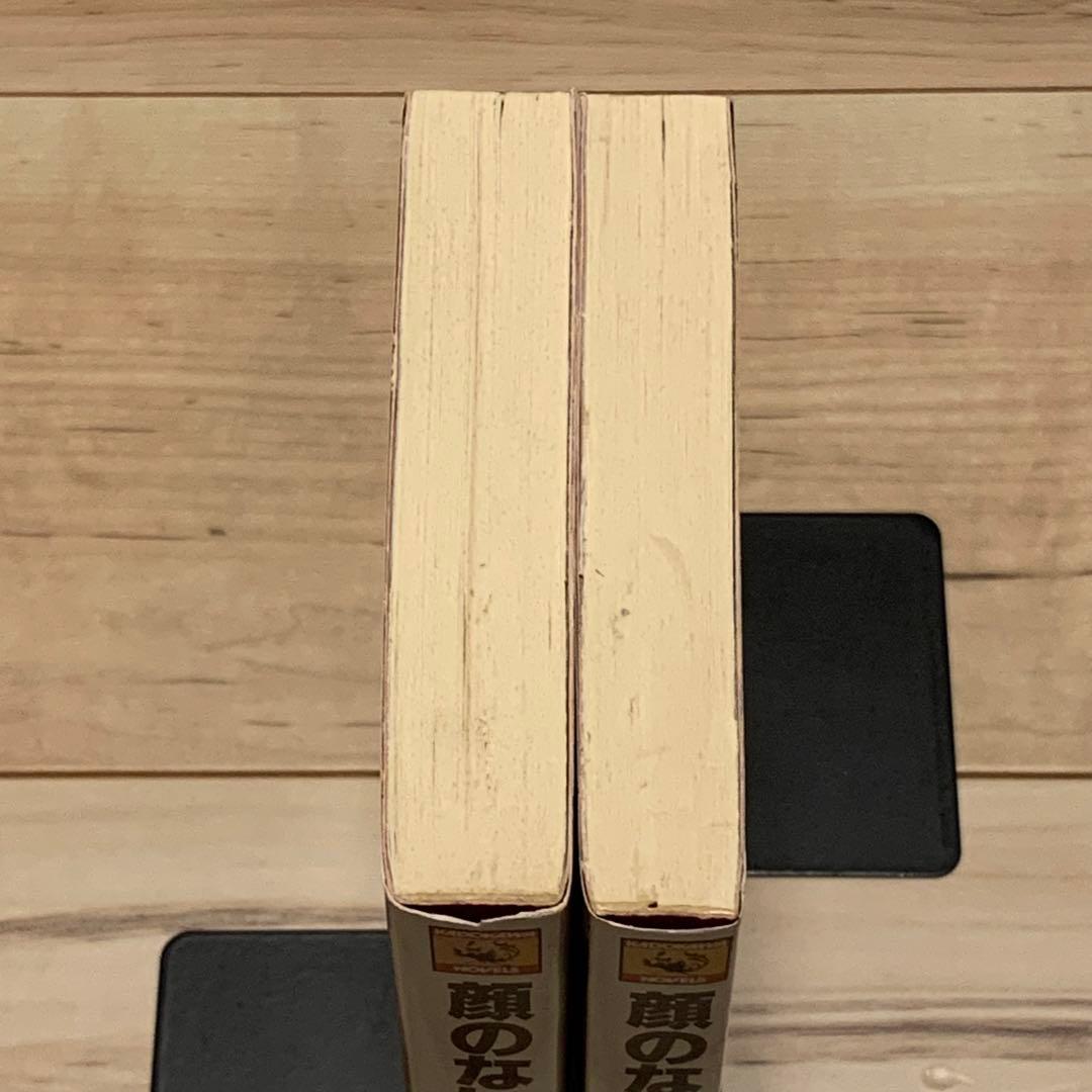 ★初版帯付 山田正紀 顔のない神々 SF幻代史 角川ノベルズ