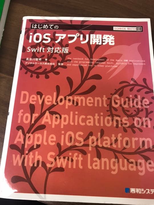 ITナビゲーター、パターン認識、プロの現場の仕事術、機械学習理論入門、SCALE