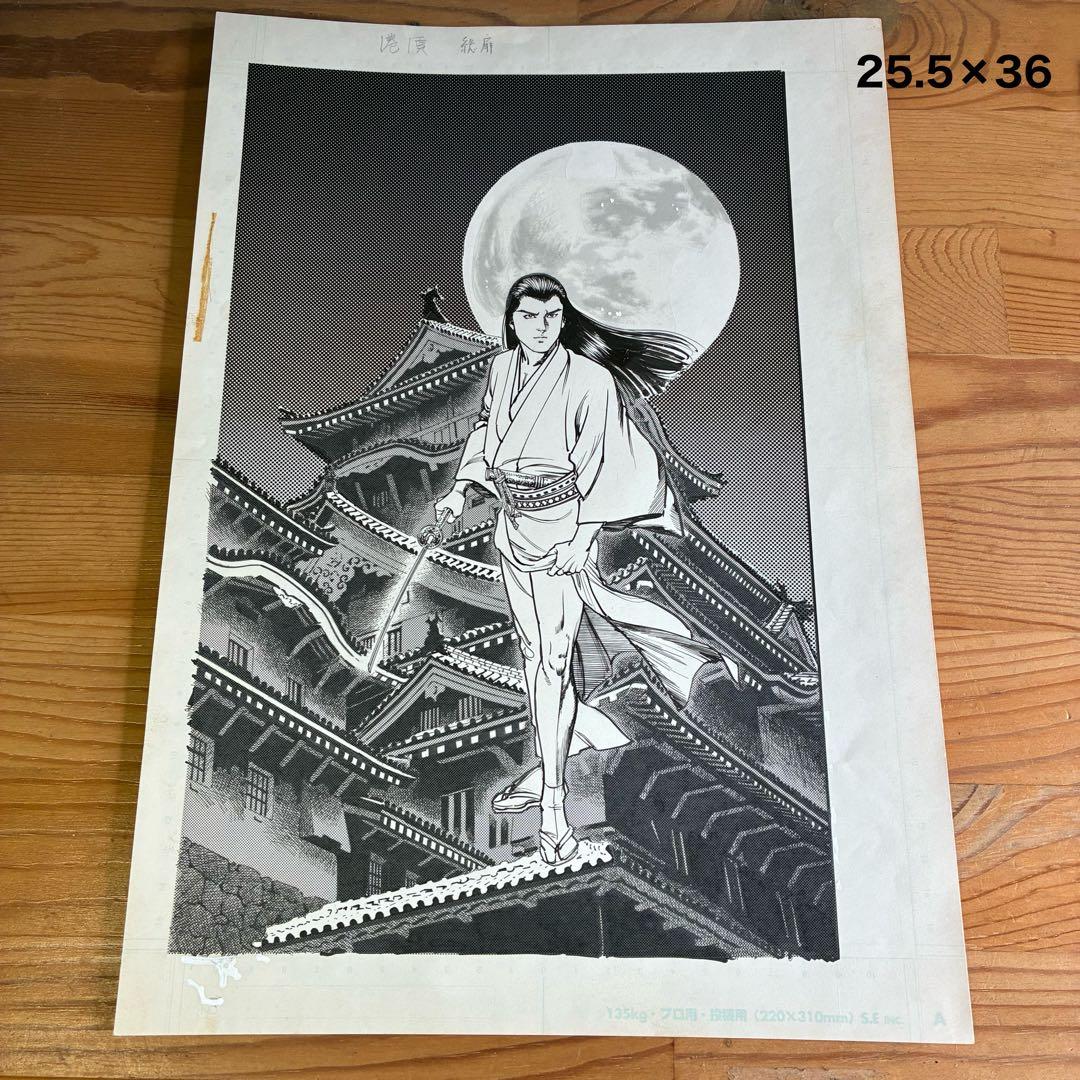 美女斬り麗三郎　漫画原画　伊賀和洋　　 原画