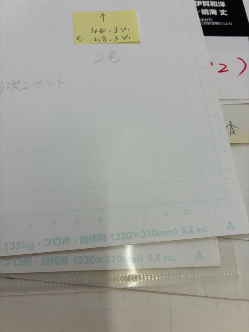 美女斬り麗三郎　漫画原画　伊賀和洋　　 原画