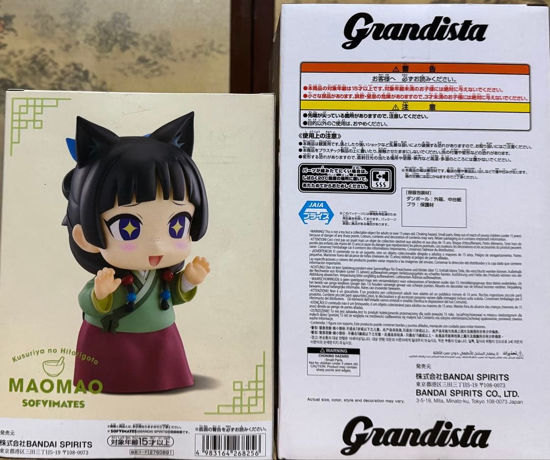 葬送のフリーレン Grandista-FRIEREN- 薬屋のひとりごと　10点