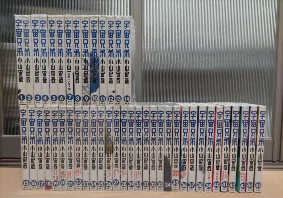 宇宙兄弟 全巻セット 小山宙哉