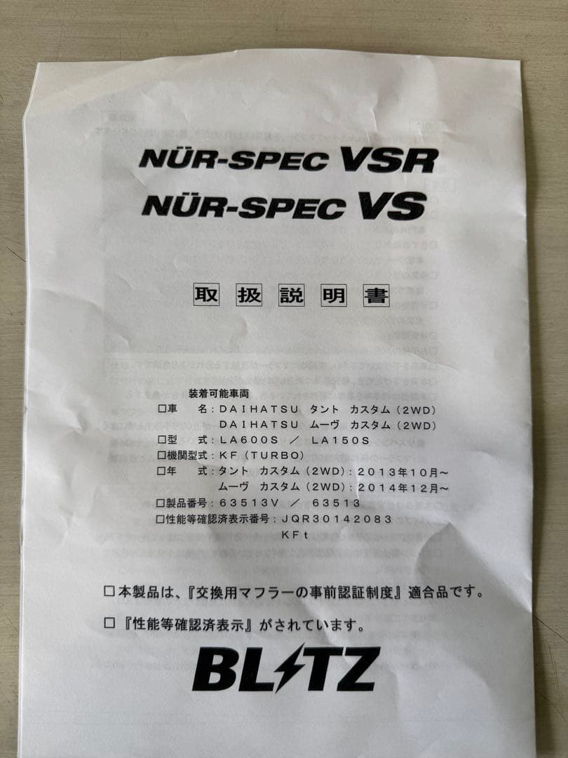 ブリッツ vsr マフラー　la150s la600s ムーブカスタム　タント