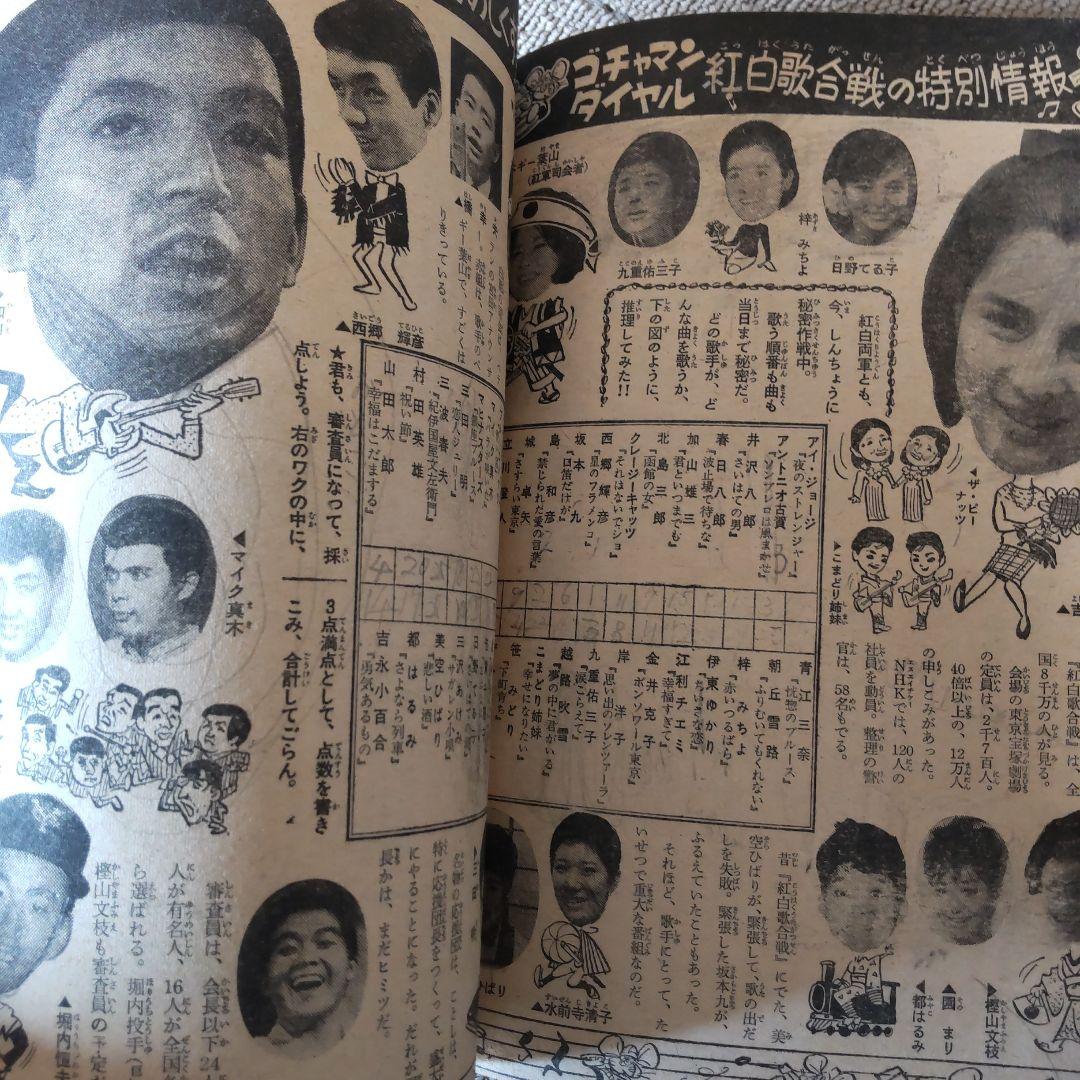 新連載∕パーマン∕藤子不二雄∕週刊少年サンデー∕1967年2号∕カムイ外伝∕希少