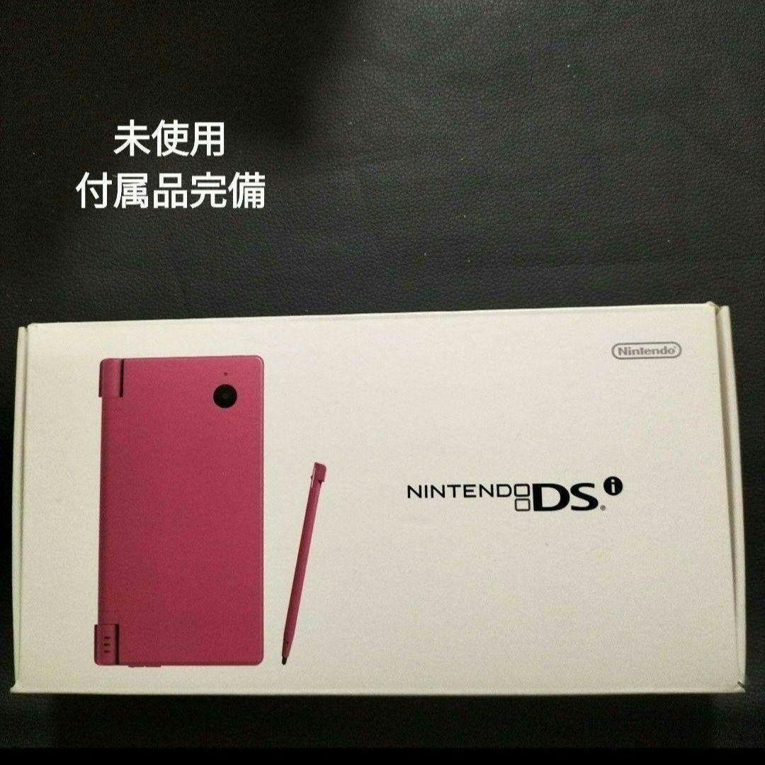 dsi　ピンク　新品未使用