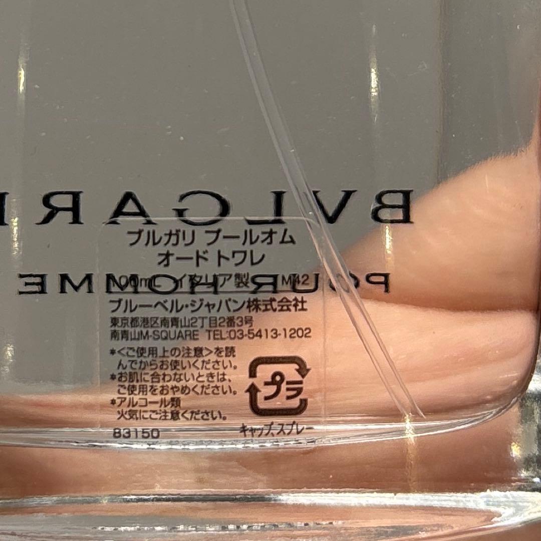 ブルガリ プールオム BVLGARI 100ml