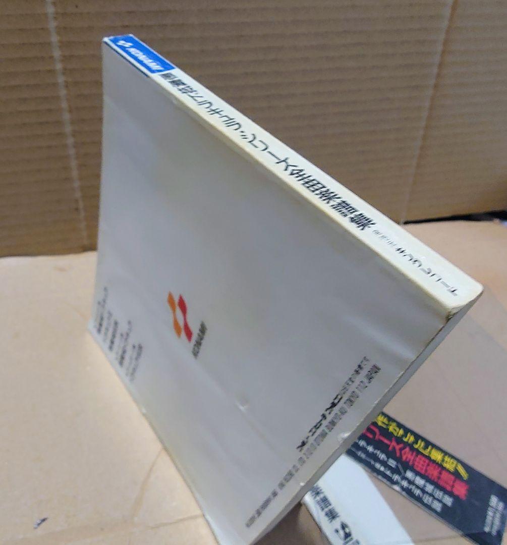 悪魔城ドラキュラシリーズ 全曲楽譜集