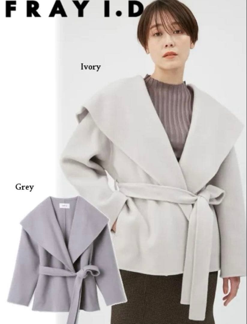 FRAY.ID ショールカラーショートリバーコート フレイアイディーIVR/0