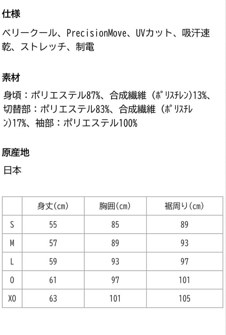 新品未使用　YONEX ヨネックス　バドミントン　テニス　ゲームシャツ　S