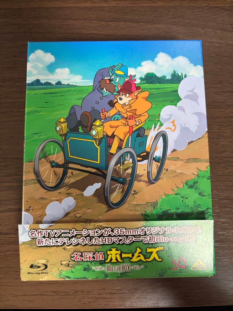 名探偵ホームズ Blu-ray BOX