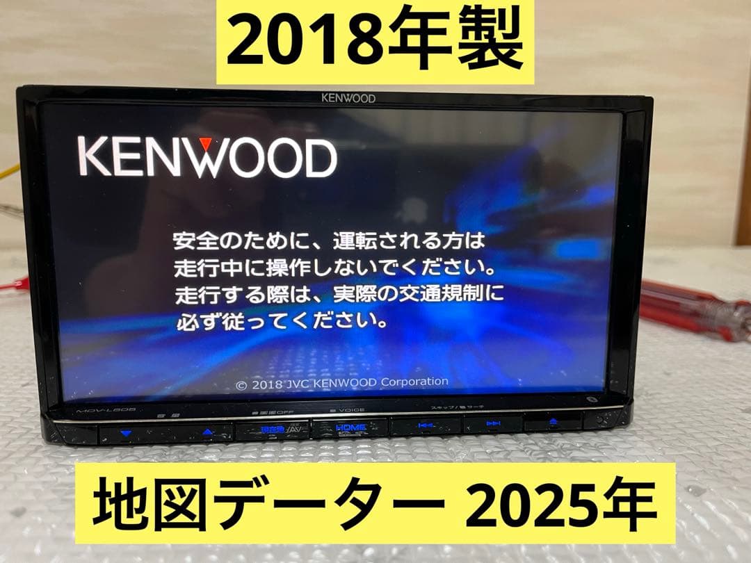 KENWOOD 7型 SDナビ フルセグ MDV-L505