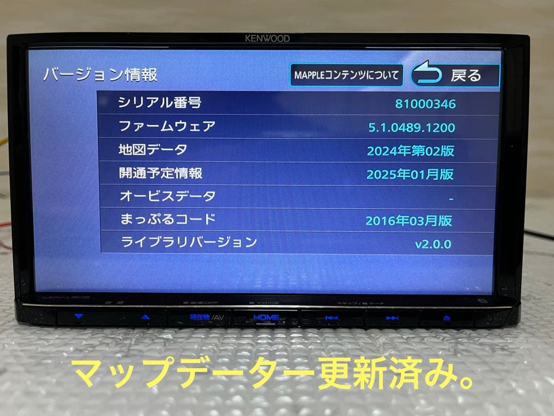 KENWOOD 7型 SDナビ フルセグ MDV-L505