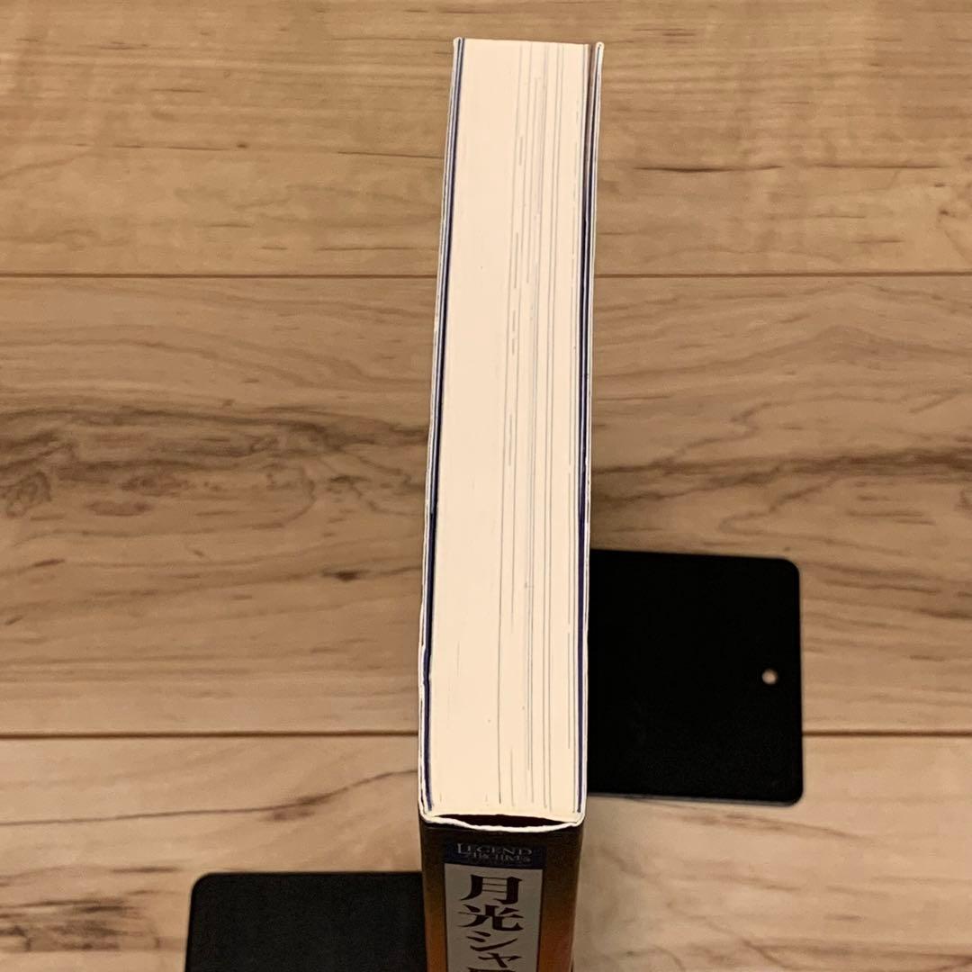 ★初版 坂口尚 SF作品集 月光シャワー  HISASHI SAKAGUCHI