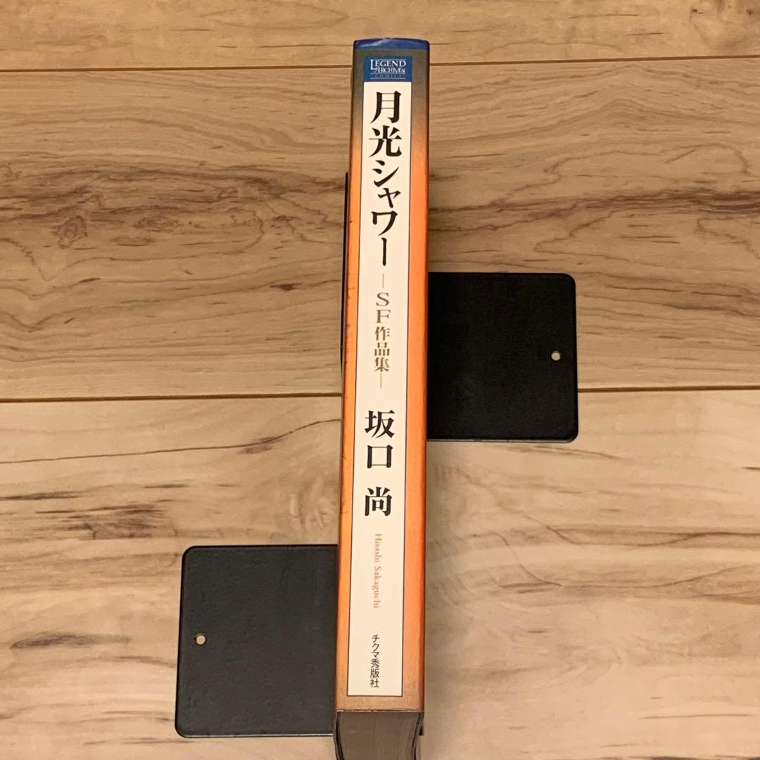 ★初版 坂口尚 SF作品集 月光シャワー  HISASHI SAKAGUCHI