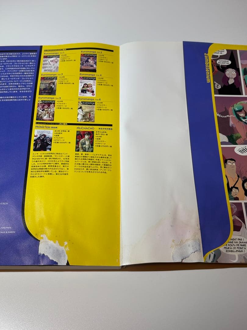 ユーロマンガ Vol.7 メビウス追悼特集 / 宮崎駿 大友克洋 寺田克也 他