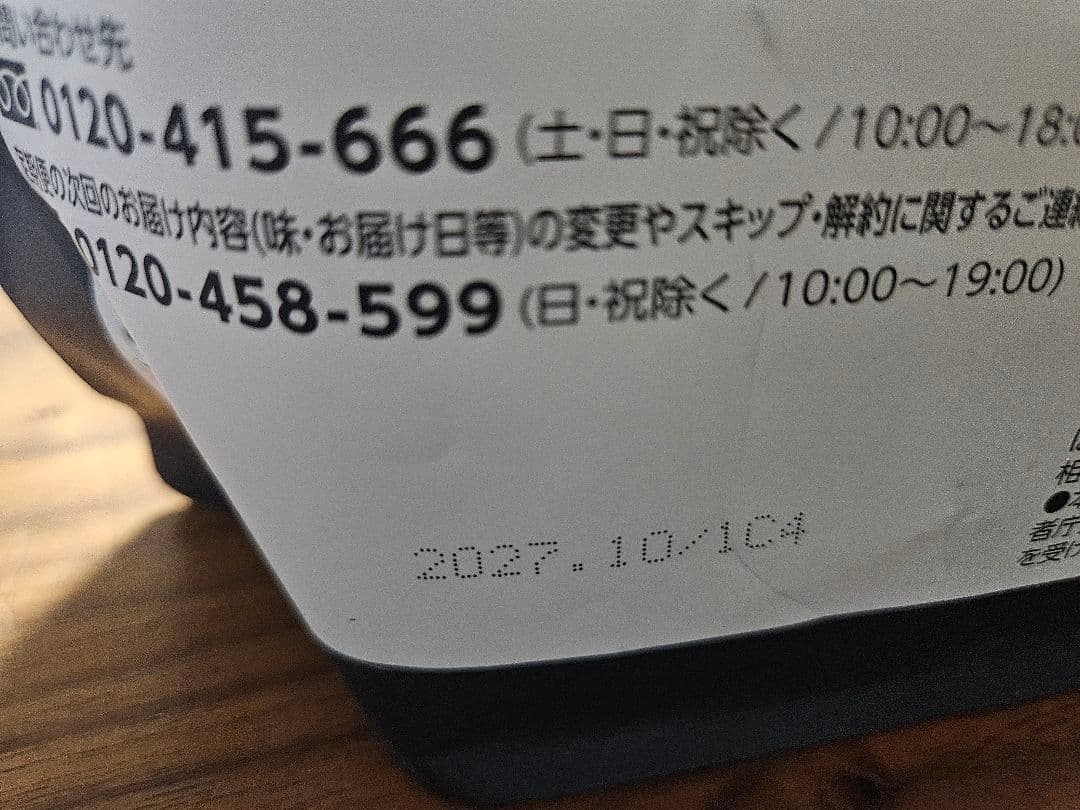 カーブス　ヘルシービューティー２袋セット(おまけ付き)