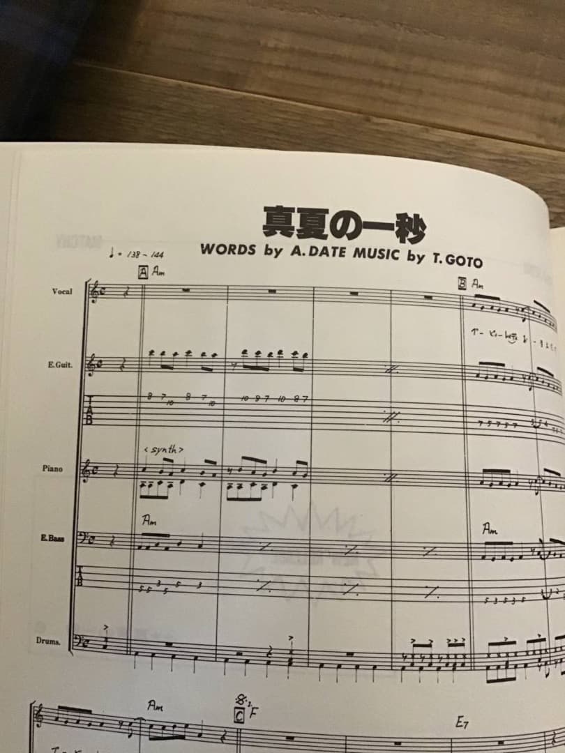 ★良好/楽譜/近藤真彦/マッチ/MATCHY/タブ譜/バンドスコア