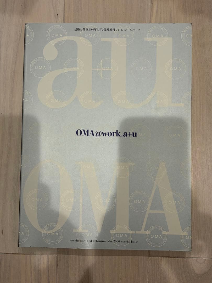 A+U 12冊セット