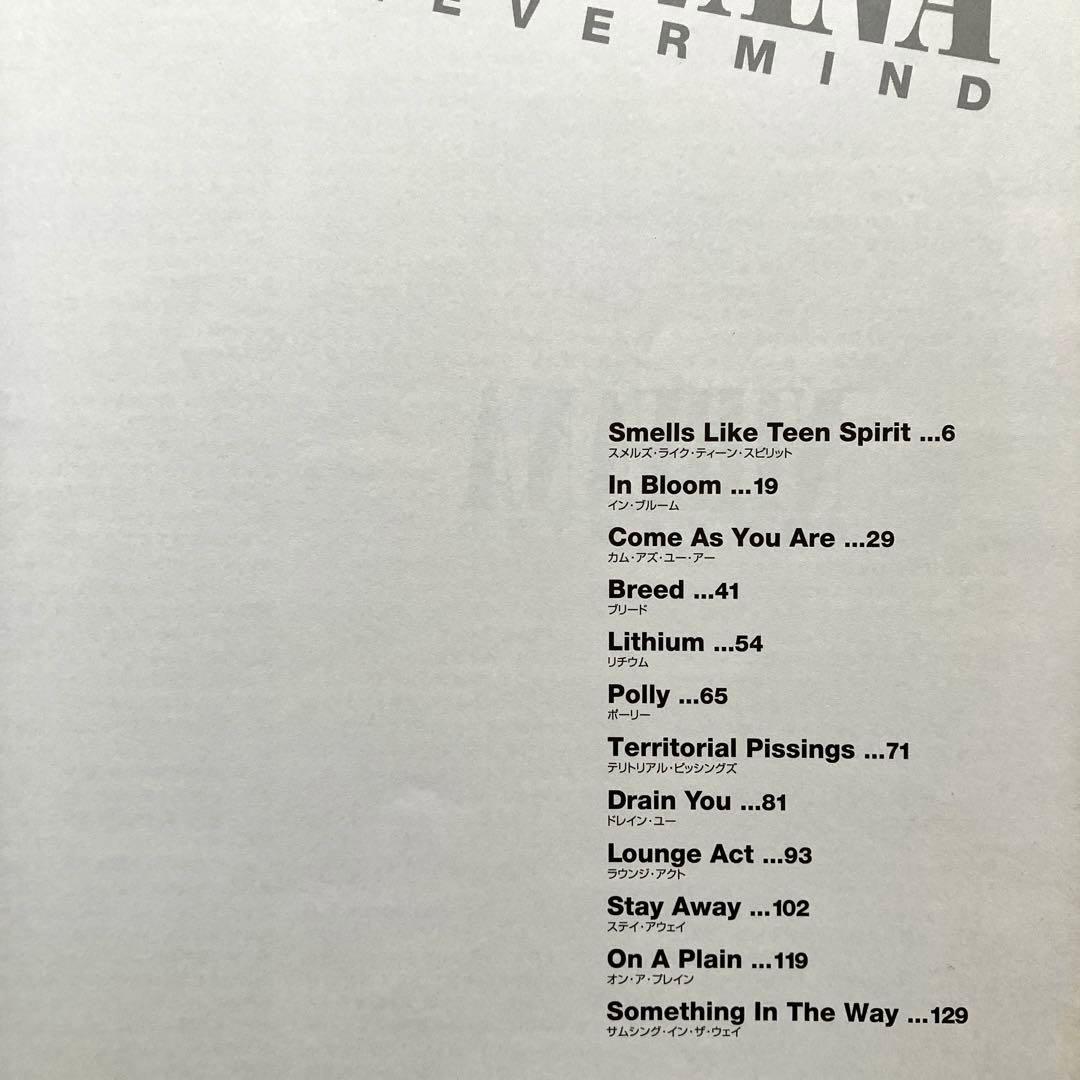 ニルヴァーナ　ネヴァーマインド　楽譜本　バンドスコア