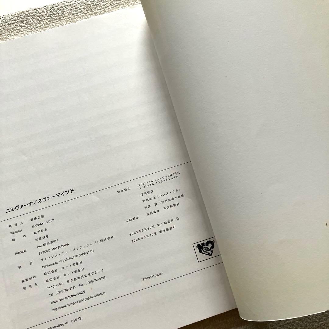 ニルヴァーナ　ネヴァーマインド　楽譜本　バンドスコア