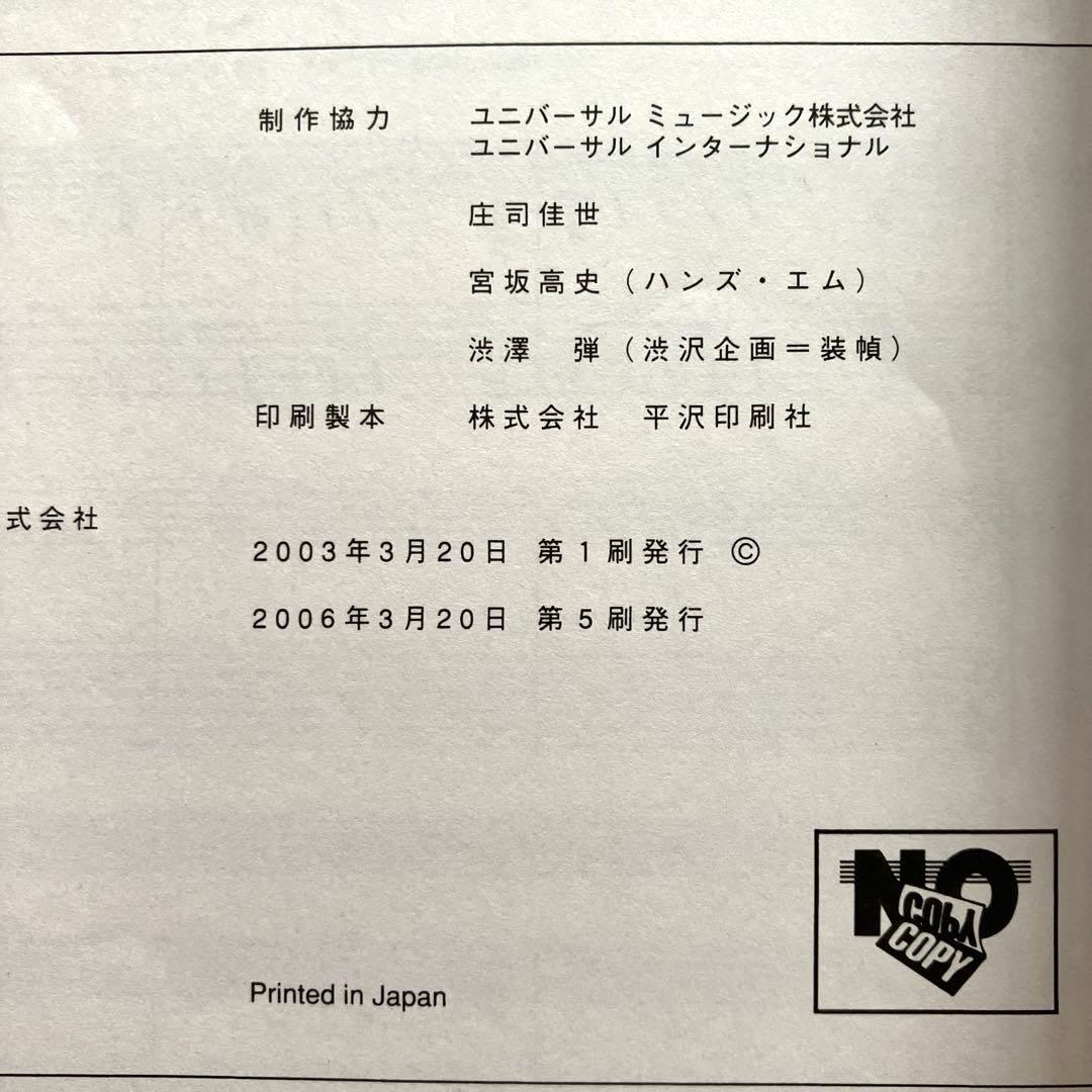 ニルヴァーナ　ネヴァーマインド　楽譜本　バンドスコア