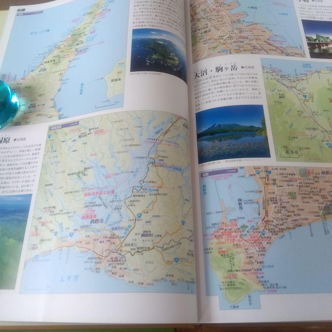 U-CAN 日本大地図