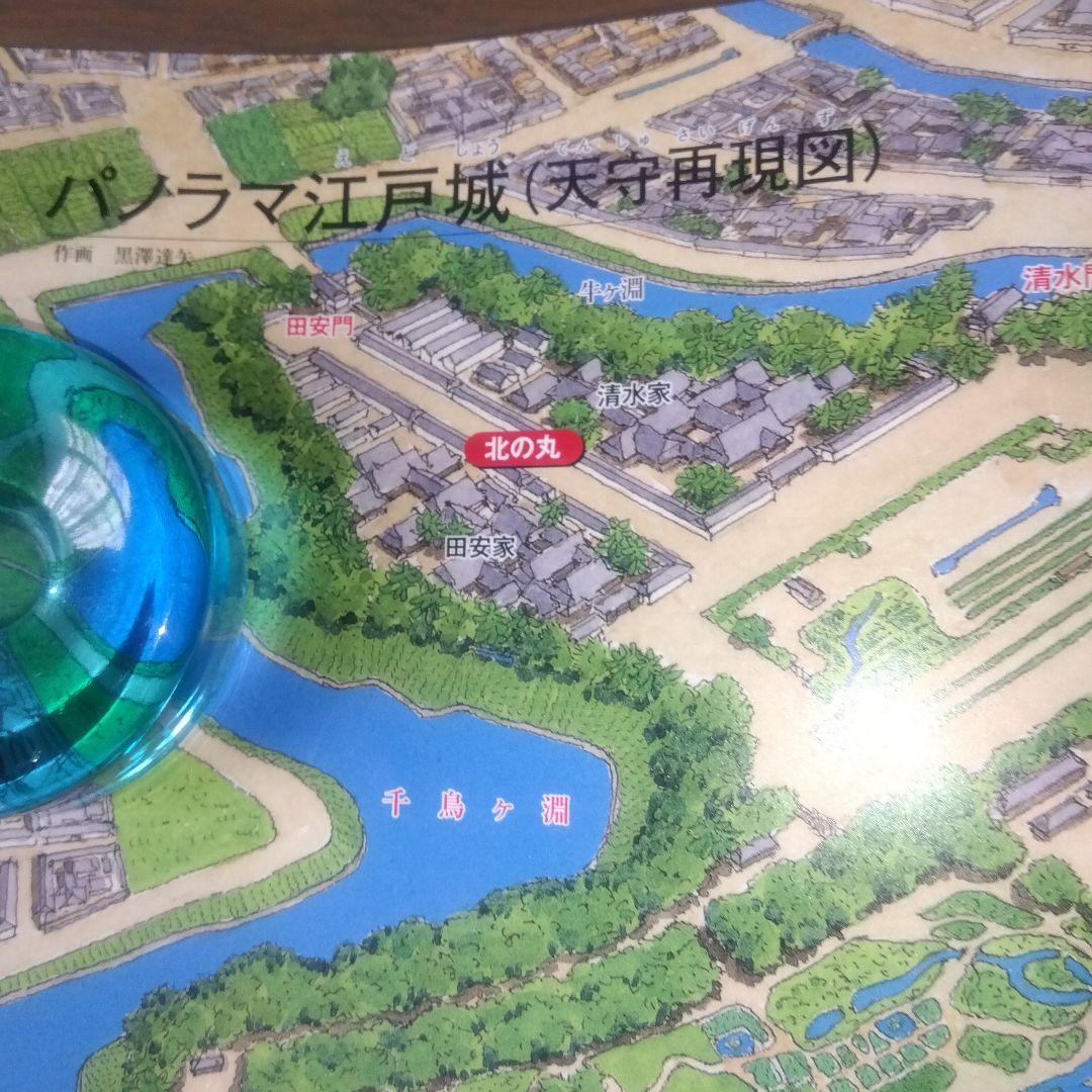 U-CAN 日本大地図