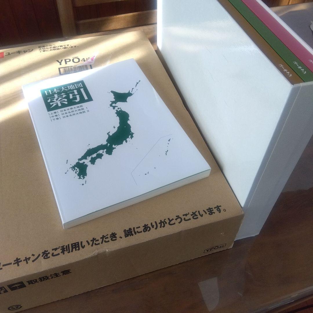 U-CAN 日本大地図