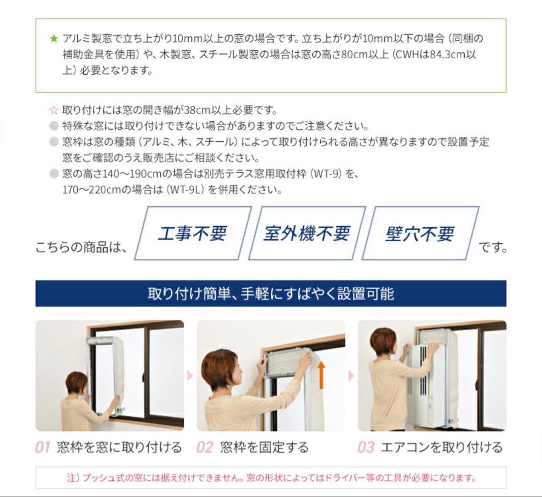 【超美品2024年製】CORONAコロナ窓用冷房専用エアコン CW-1624R