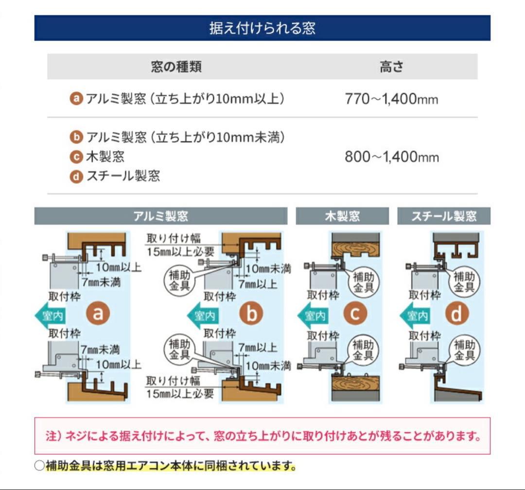 【超美品2024年製】CORONAコロナ窓用冷房専用エアコン CW-1624R
