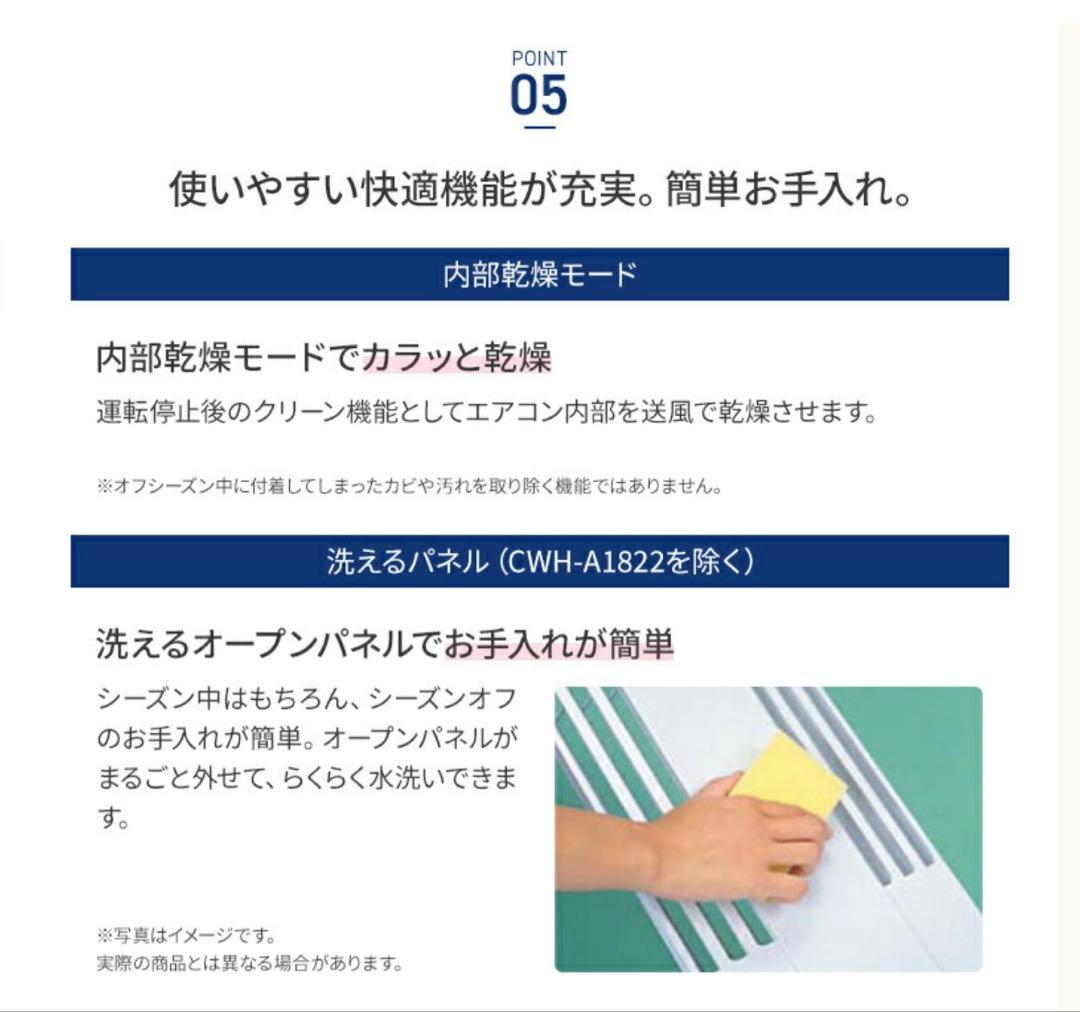 【超美品2024年製】CORONAコロナ窓用冷房専用エアコン CW-1624R