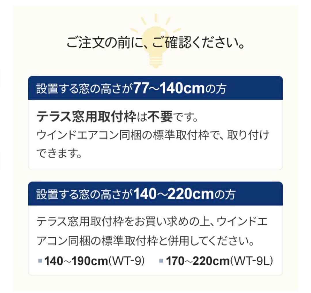【超美品2024年製】CORONAコロナ窓用冷房専用エアコン CW-1624R