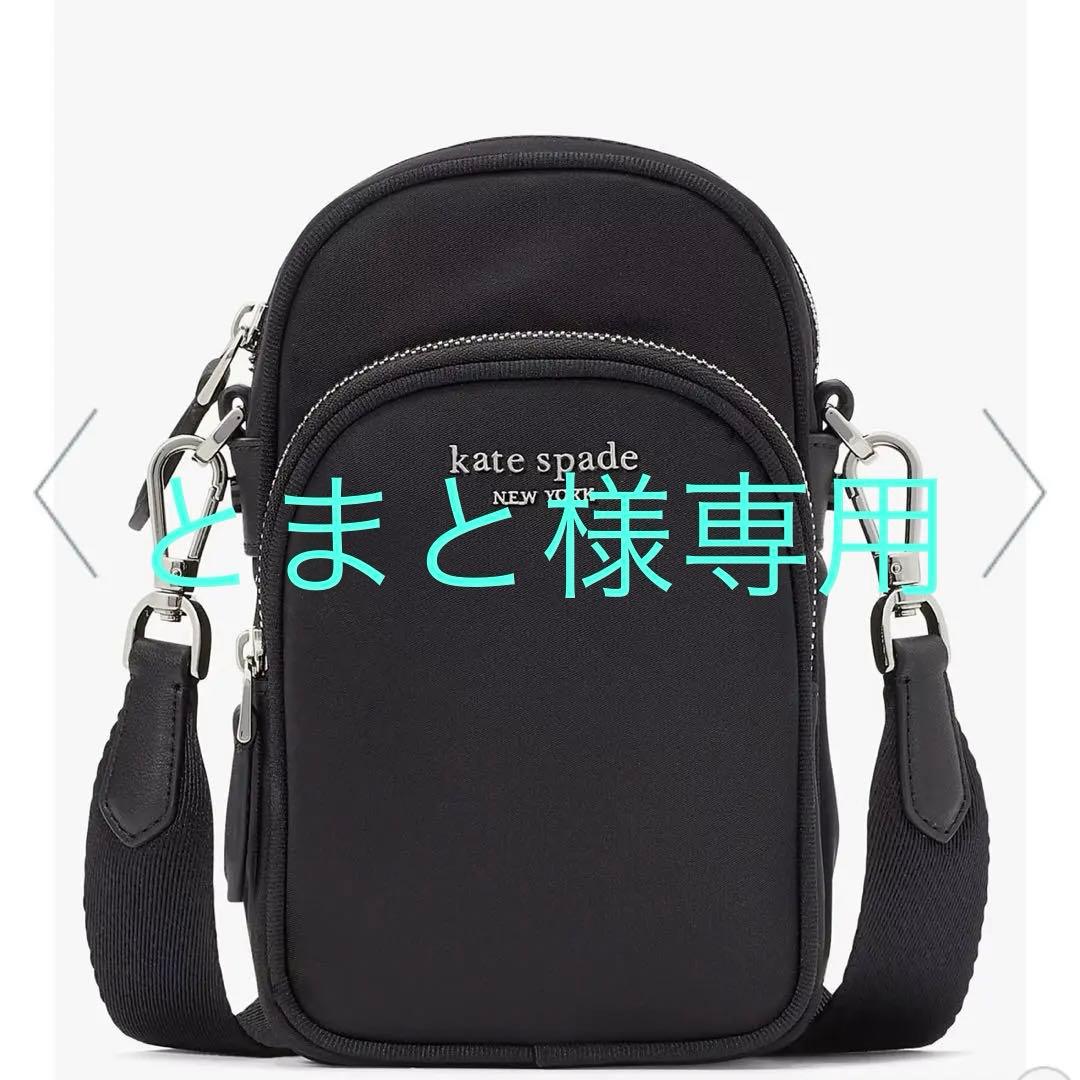 kate spade ナイロン ノース サウス フォン クロスボディ