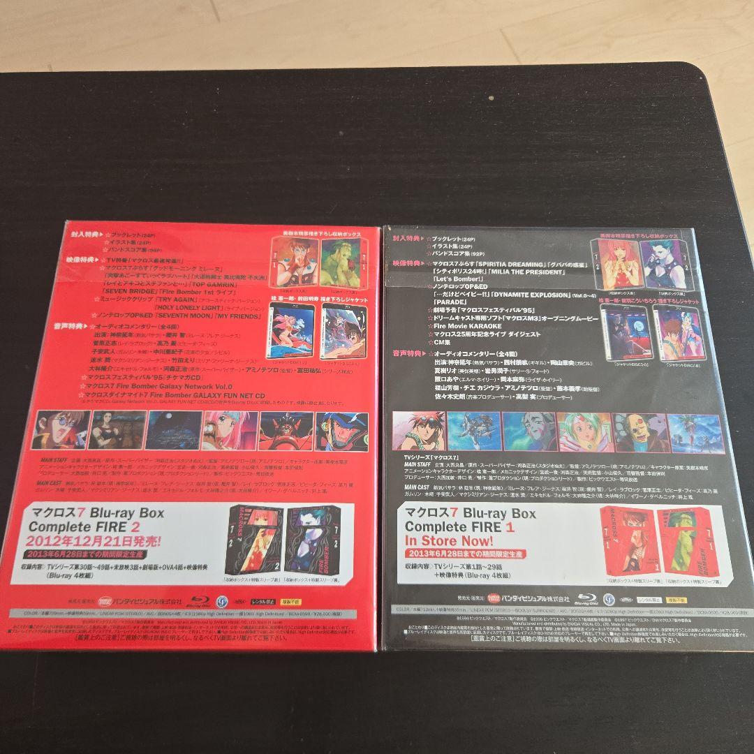 マクロス7 Blu-ray Box Complete FIRE1 FIRE2