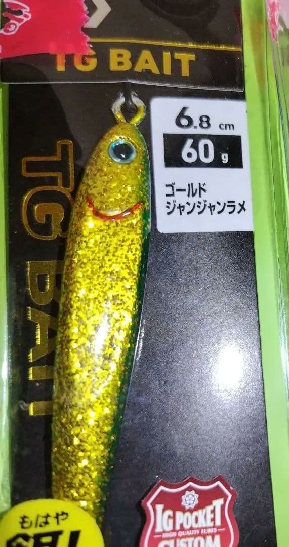 ダイワ　TG　80g60g ゴールド 金ラメ　 限定