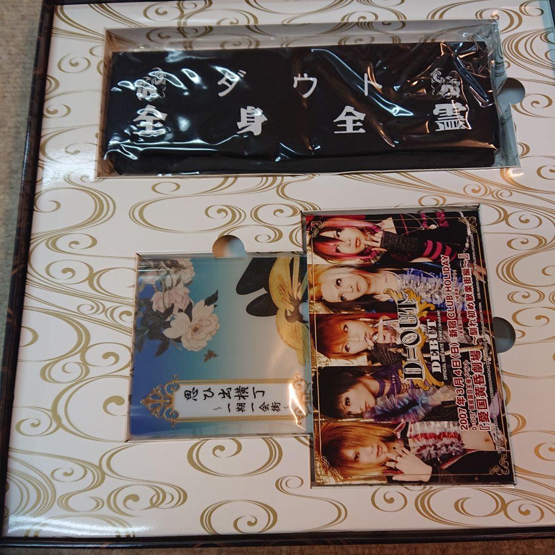 全身全霊歌集 ダウト