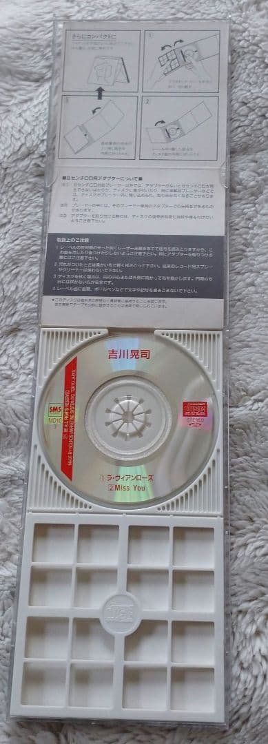 吉川晃司 ラ・ヴィアンローズ 8cmCD シングル プラスチックケース付き