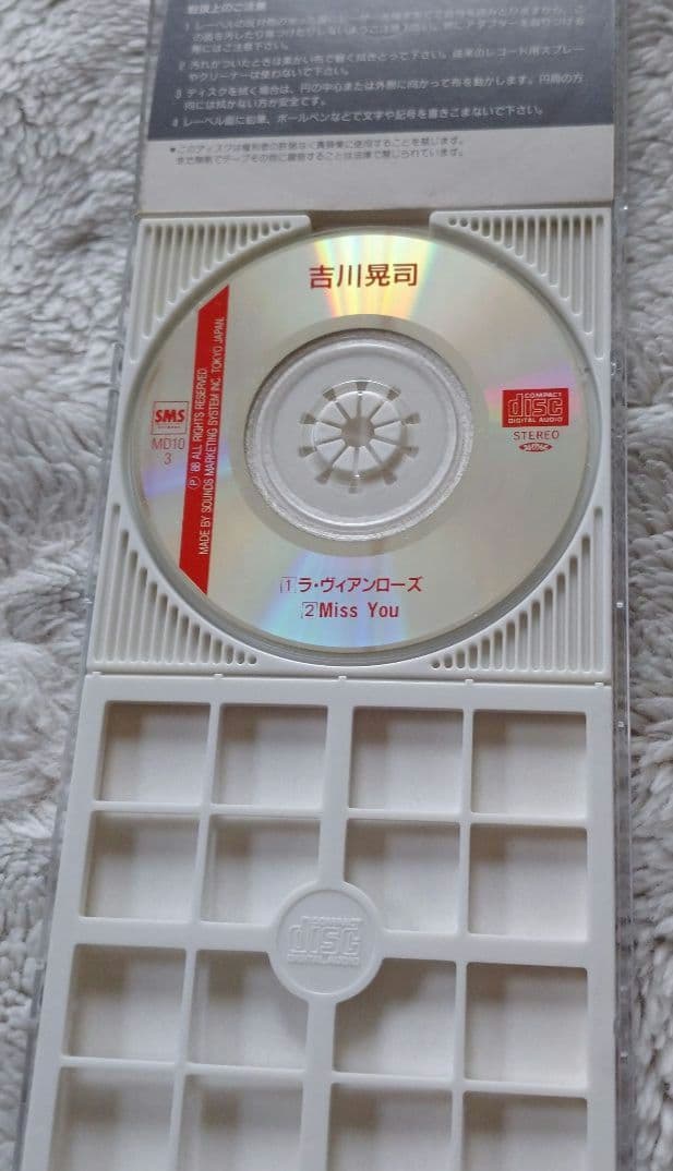 吉川晃司 ラ・ヴィアンローズ 8cmCD シングル プラスチックケース付き