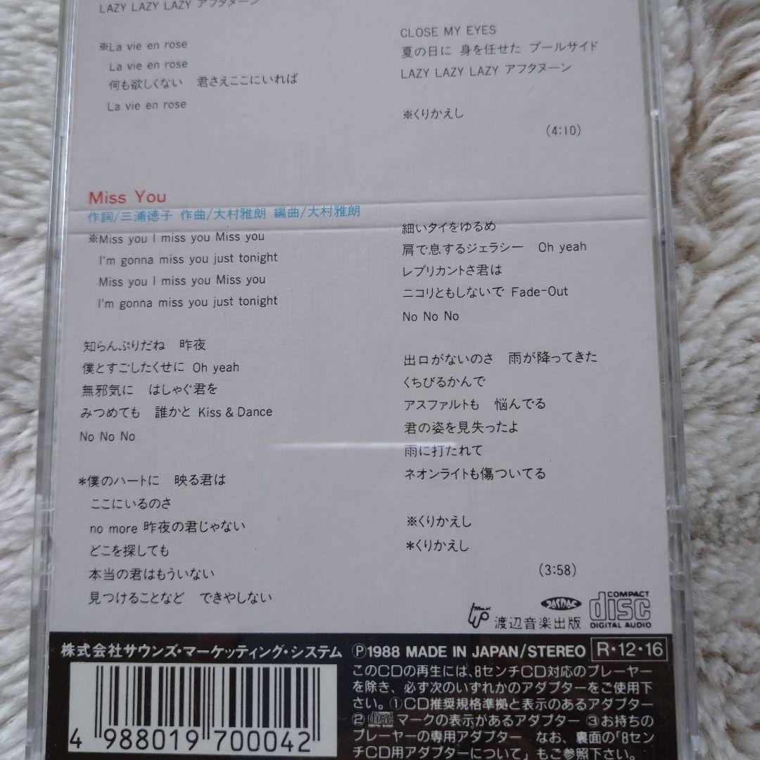 吉川晃司 ラ・ヴィアンローズ 8cmCD シングル プラスチックケース付き